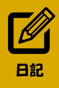 株あそび!いい肉の日記ブログ